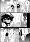 遅まき初体験×3試し読み6ページ