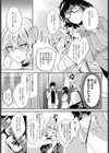 遅まき初体験×3試し読み7ページ