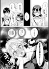 遅まき初体験×3試し読み8ページ