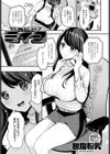 引きこもり更生員ミイコ試し読み1ページ
