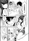 引きこもり更生員ミイコ試し読み3ページ