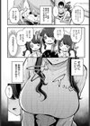 引きこもり更生員ミイコ試し読み4ページ