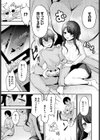 引きこもり更生員ミイコ試し読み5ページ