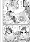 濡れた人妻 〜マイクロビキニでオイルマッサージ〜 【単話】試し読み6ページ