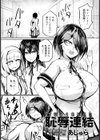 恥辱連結 【単話】試し読み1ページ