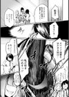 恥辱連結 【単話】試し読み2ページ