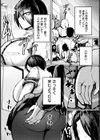 恥辱連結 【単話】試し読み3ページ