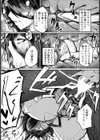 恥辱連結 【単話】試し読み7ページ