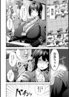 デカパイOL寝取られ備忘録 【単話】試し読み2ページ