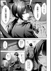 デカパイOL寝取られ備忘録 【単話】試し読み3ページ