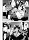 デカパイOL寝取られ備忘録 【単話】試し読み4ページ
