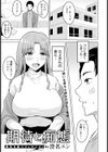 期待と痴態 【単話】試し読み1ページ