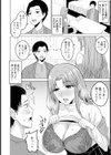 期待と痴態 【単話】試し読み2ページ
