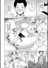 期待と痴態 【単話】試し読み4ページ