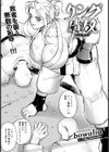 リング債奴 〜Early Days〜 【単話】試し読み1ページ