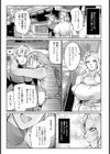 リング債奴 〜Early Days〜 【単話】試し読み3ページ