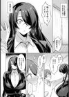 冷静沈着の蕩かしかた 【単話】試し読み2ページ