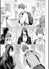 冷静沈着の蕩かしかた 【単話】試し読み5ページ
