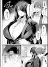 冷静沈着の蕩かしかた 【単話】試し読み6ページ