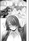 冷静沈着の蕩かしかた 【単話】試し読み7ページ