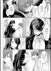 冷静沈着の蕩かしかた 【単話】試し読み8ページ