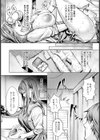 憂う貌に秘めた欲 【単話】試し読み4ページ