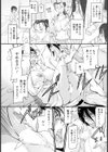 お局看護師長への報復 【単話】試し読み8ページ
