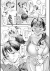 彼女ママのHレクチャー 【単話】試し読み3ページ