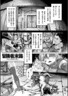 屈した乙女が堕ちるころ試し読み3ページ