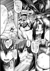 屈した乙女が堕ちるころ試し読み13ページ
