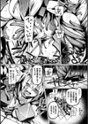 屈した乙女が堕ちるころ試し読み18ページ