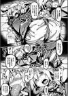 屈した乙女が堕ちるころ試し読み19ページ