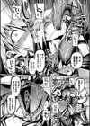 屈した乙女が堕ちるころ試し読み20ページ
