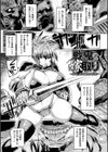 屈した乙女が堕ちるころ試し読み23ページ