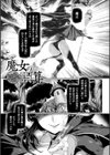 屈した乙女が堕ちるころ試し読み31ページ