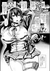 屈した乙女が堕ちるころ試し読み35ページ