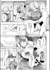 「わたし、がんばりますから…」大好きな彼のために…枕営業で接待キ●セックス試し読み5ページ