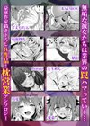 「わたし、がんばりますから…」大好きな彼のために…枕営業で接待キ●セックス試し読み6ページ