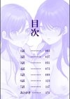 ナマイキ女子と本命巨乳〜美乳ぞろいのゼミ旅行〜【電子単行本】試し読み2ページ