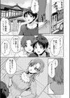 ナマイキ女子と本命巨乳〜美乳ぞろいのゼミ旅行〜【電子単行本】試し読み3ページ