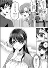 ナマイキ女子と本命巨乳〜美乳ぞろいのゼミ旅行〜【電子単行本】試し読み4ページ