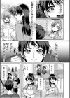 ナマイキ女子と本命巨乳〜美乳ぞろいのゼミ旅行〜【電子単行本】試し読み5ページ