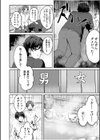 ナマイキ女子と本命巨乳〜美乳ぞろいのゼミ旅行〜【電子単行本】試し読み6ページ
