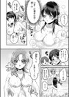 ナマイキ女子と本命巨乳〜美乳ぞろいのゼミ旅行〜【電子単行本】試し読み8ページ