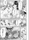 ナマイキ女子と本命巨乳〜美乳ぞろいのゼミ旅行〜【電子単行本】試し読み9ページ