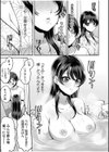 ナマイキ女子と本命巨乳〜美乳ぞろいのゼミ旅行〜【電子単行本】試し読み11ページ