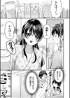 ナマイキ女子と本命巨乳〜美乳ぞろいのゼミ旅行〜【電子単行本】試し読み12ページ