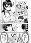 ナマイキ女子と本命巨乳〜美乳ぞろいのゼミ旅行〜【電子単行本】試し読み13ページ
