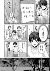 ナマイキ女子と本命巨乳〜美乳ぞろいのゼミ旅行〜【電子単行本】試し読み14ページ