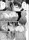 ナマイキ女子と本命巨乳〜美乳ぞろいのゼミ旅行〜【電子単行本】試し読み17ページ